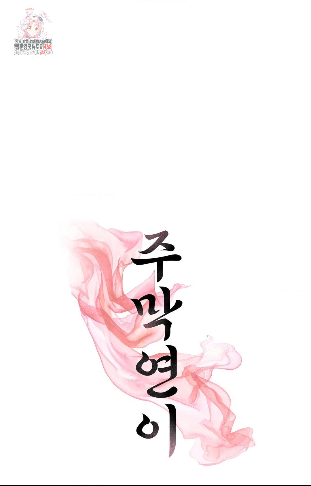 Yeoni of the Tavern Raw - Chapter 8 [photo 1] - MangaPorn