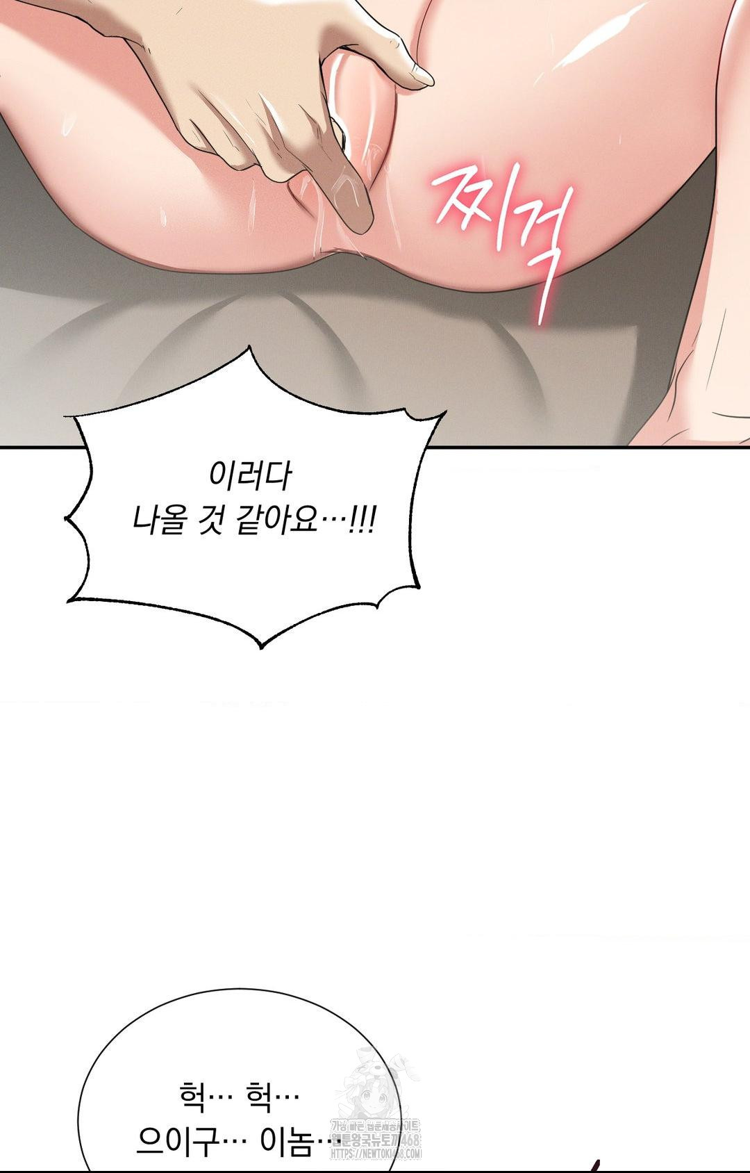 Yeoni of the Tavern Raw - Chapter 8 [photo 18] - MangaPorn