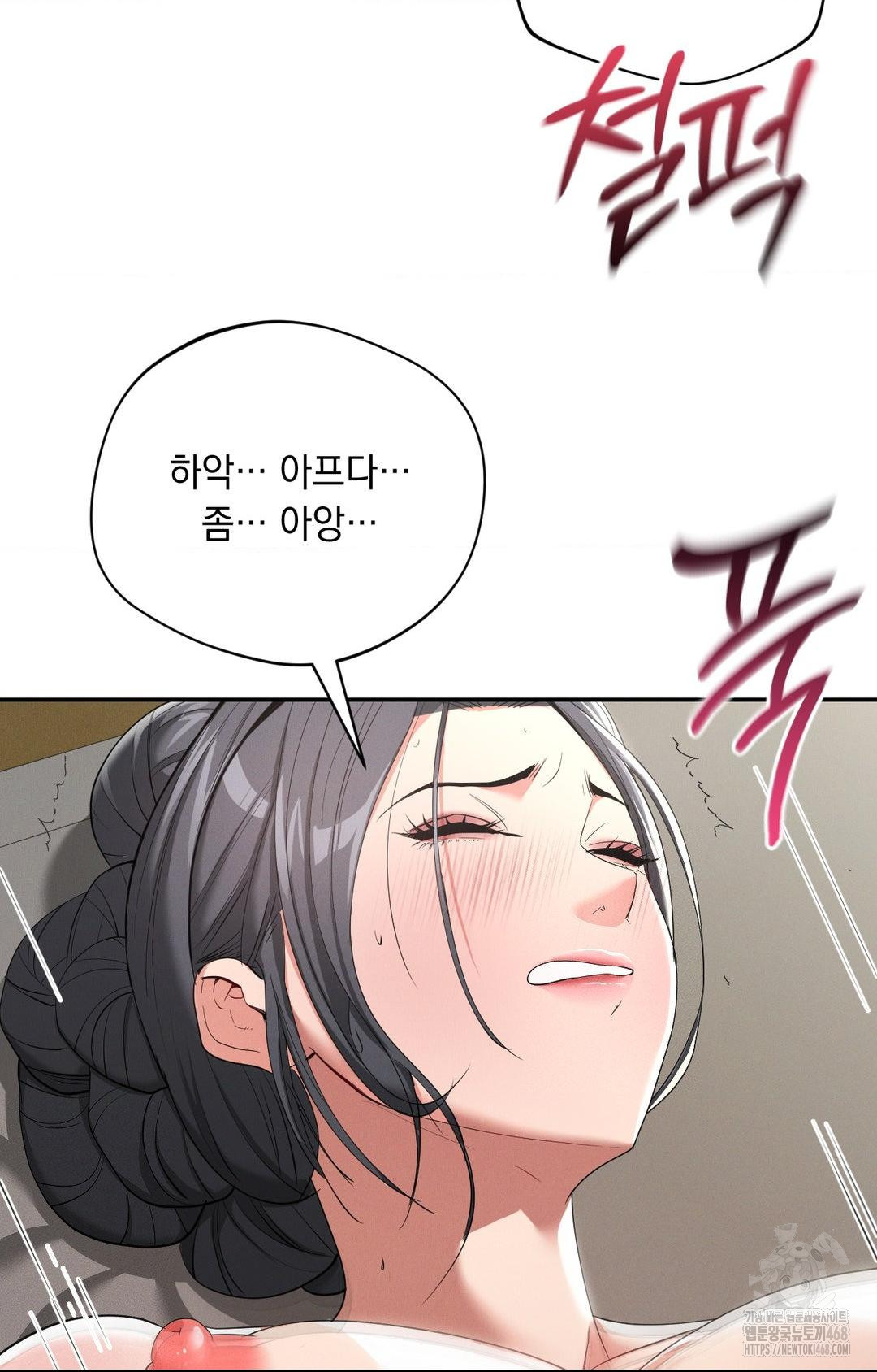 Yeoni of the Tavern Raw - Chapter 8 [photo 29] - MangaPorn