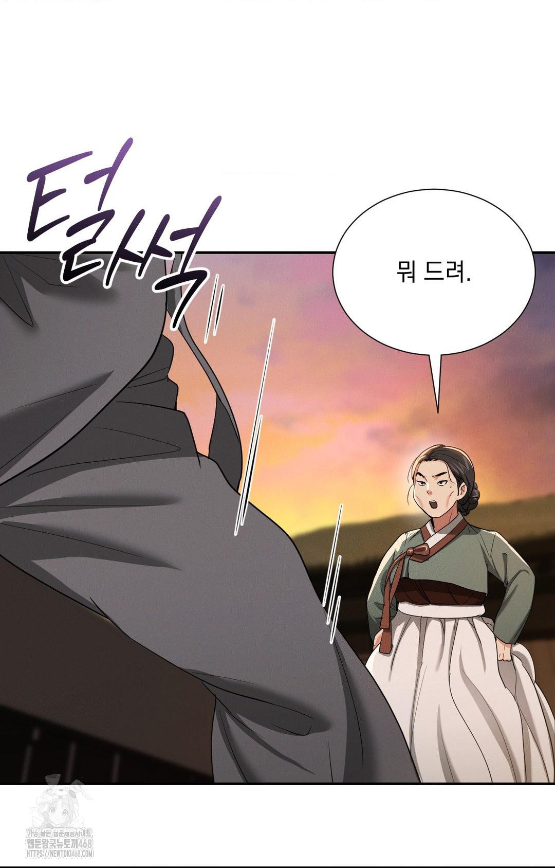 Yeoni of the Tavern Raw - Chapter 8 [photo 46] - MangaPorn