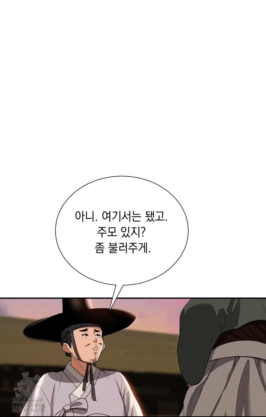 Yeoni of the Tavern Raw - Chapter 8 [photo 47] - MangaPorn