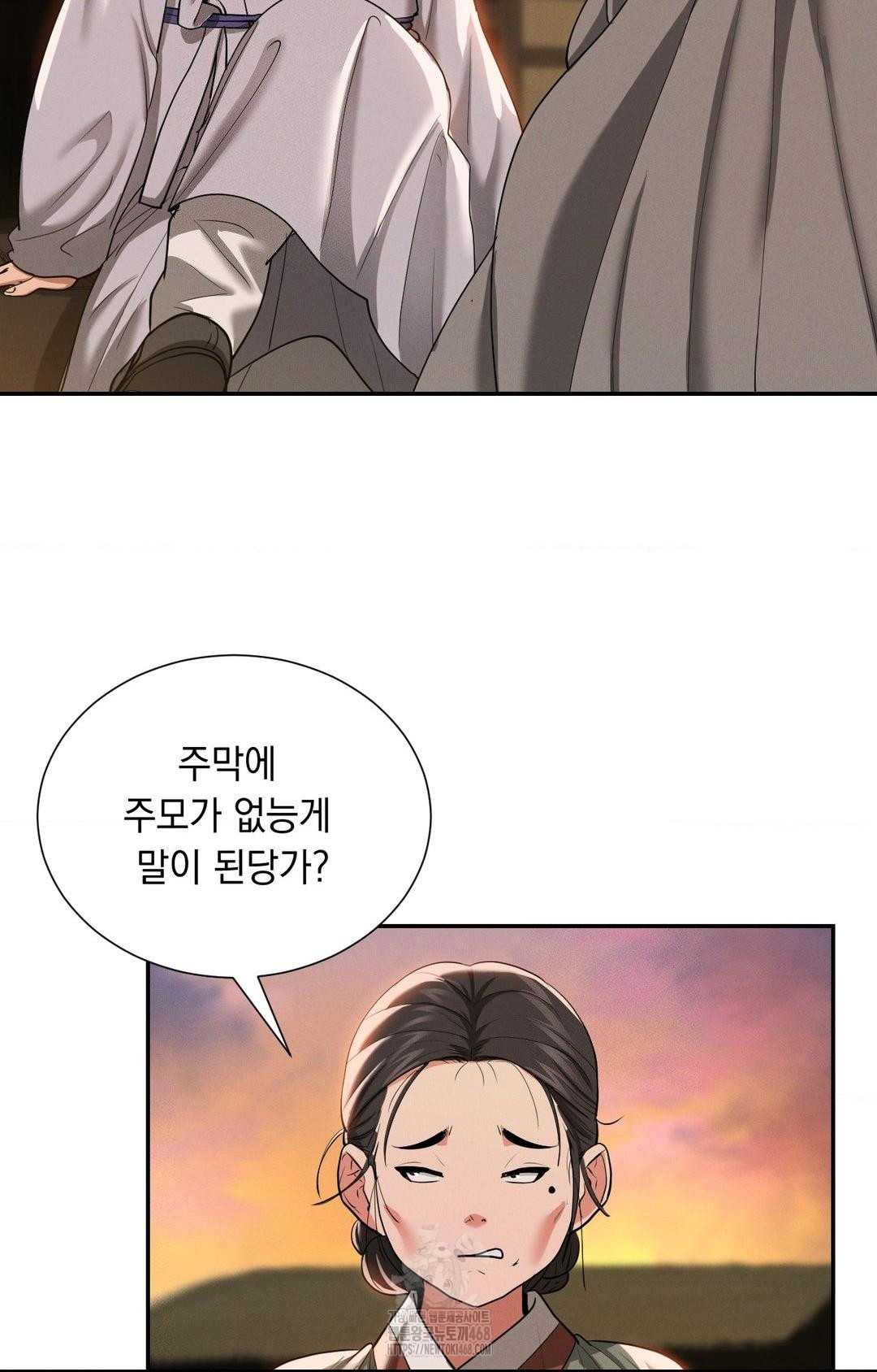 Yeoni of the Tavern Raw - Chapter 8 [photo 48] - MangaPorn