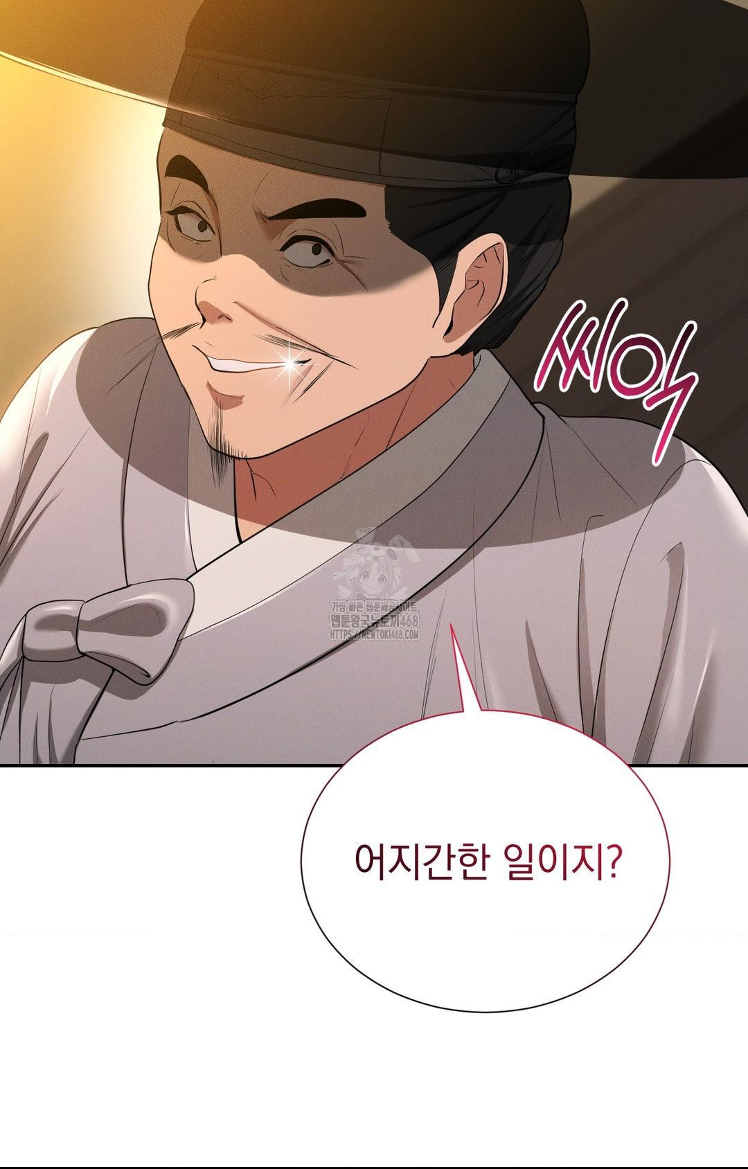Yeoni of the Tavern Raw - Chapter 8 [photo 53] - MangaPorn