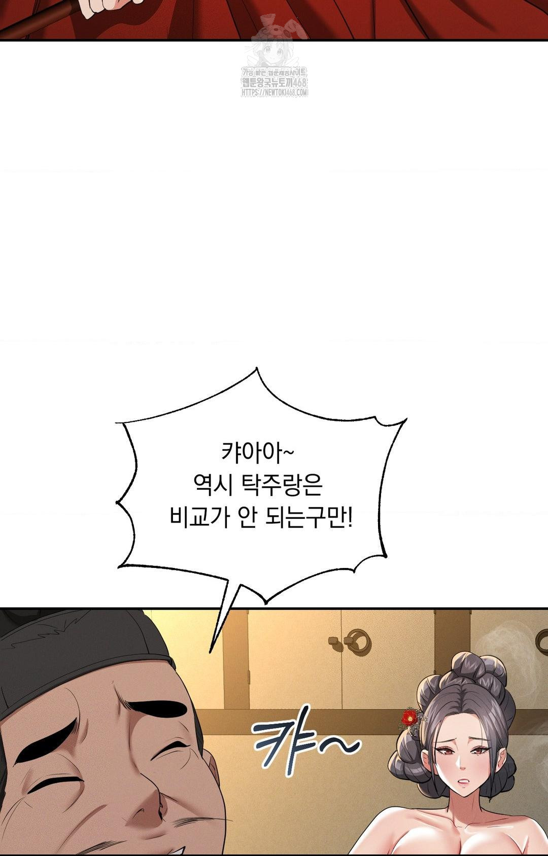 Yeoni of the Tavern Raw - Chapter 8 [photo 62] - MangaPorn