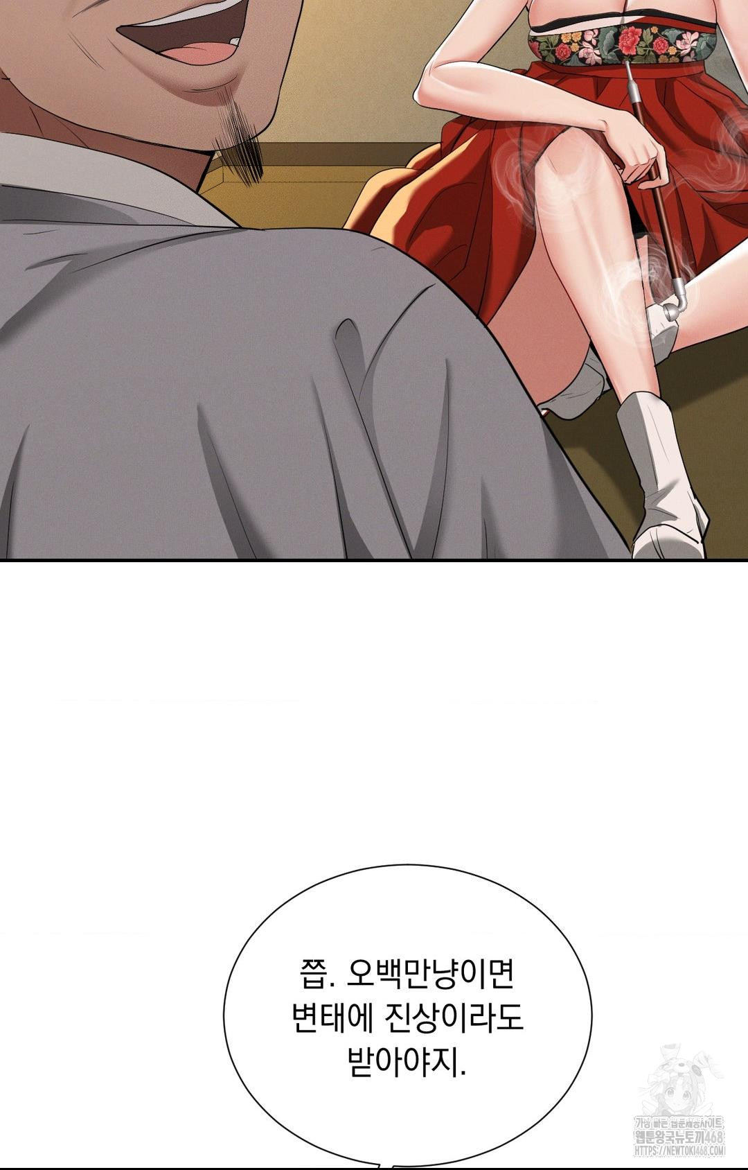 Yeoni of the Tavern Raw - Chapter 8 [photo 63] - MangaPorn