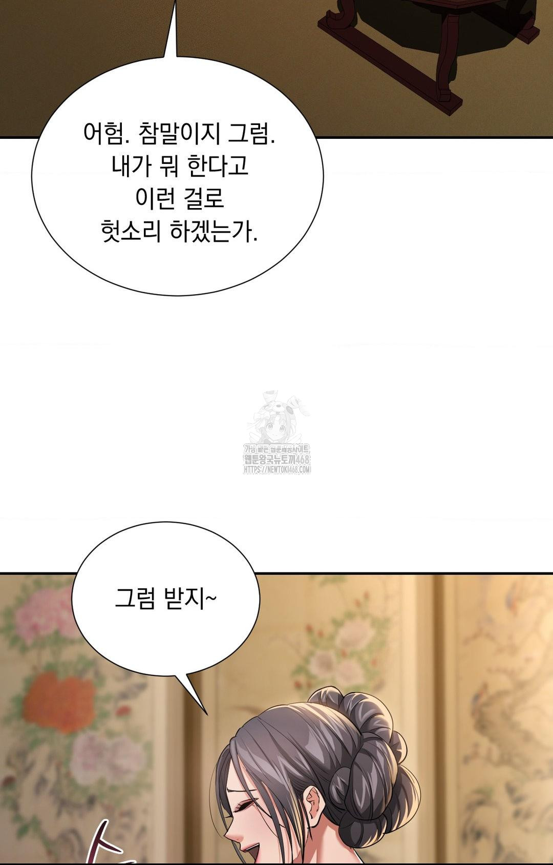 Yeoni of the Tavern Raw - Chapter 8 [photo 67] - MangaPorn