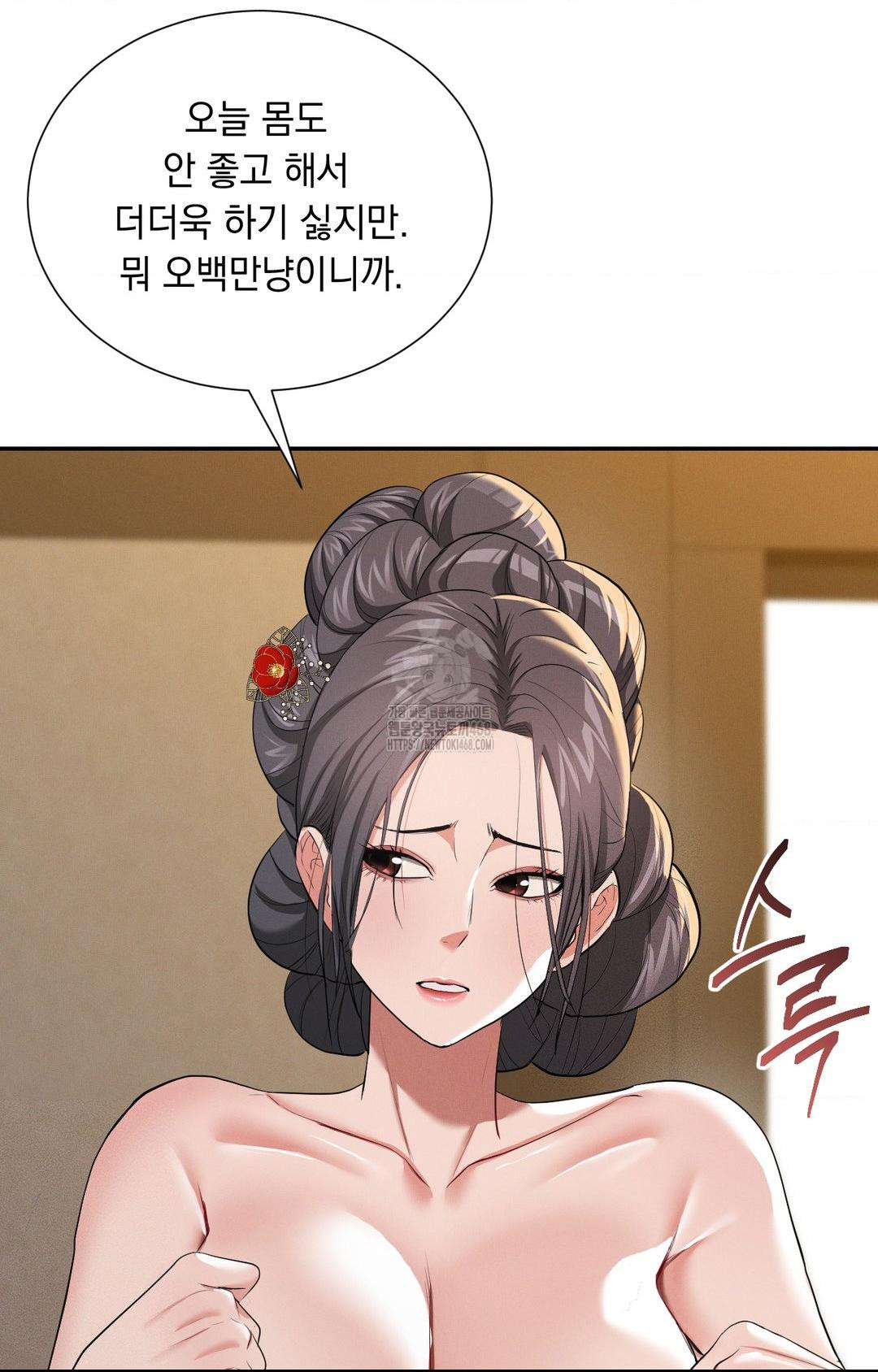 Yeoni of the Tavern Raw - Chapter 8 [photo 80] - MangaPorn