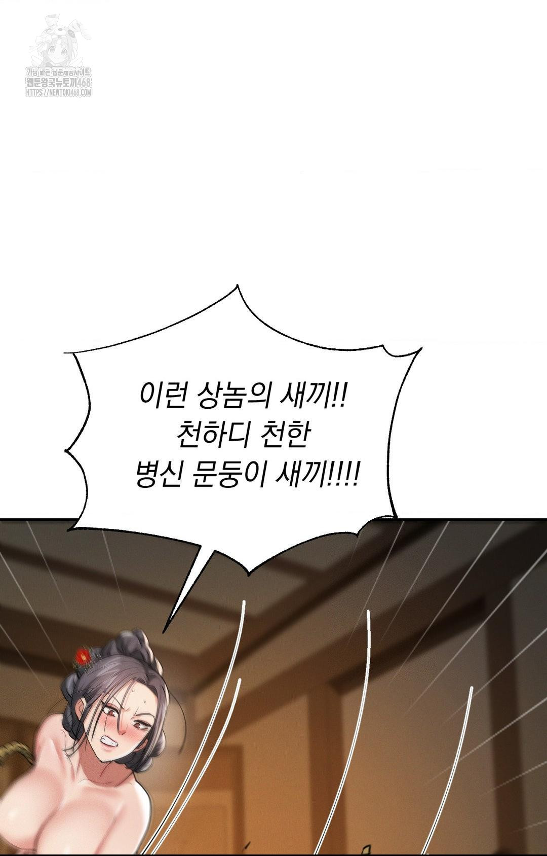 Yeoni of the Tavern Raw - Chapter 8 [photo 85] - MangaPorn