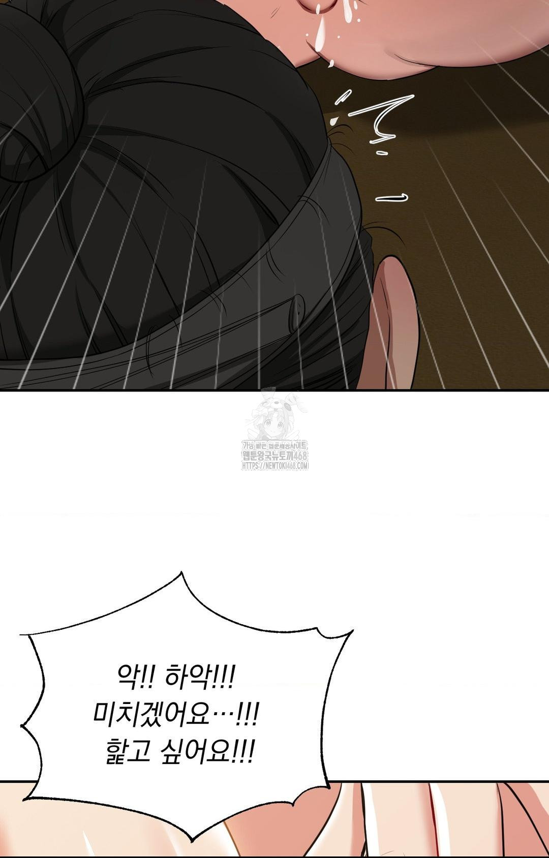 Yeoni of the Tavern Raw - Chapter 8 [photo 90] - MangaPorn