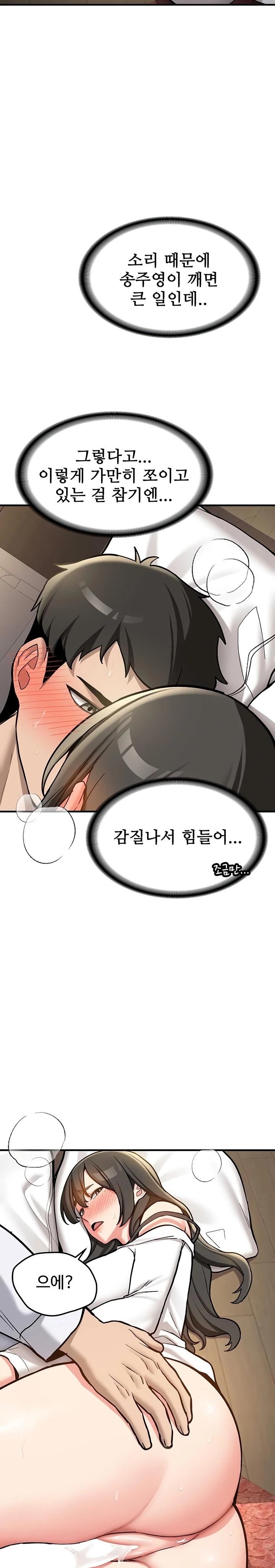 Pickup! Raw - Chapter 3 [photo 11] - MangaPorn