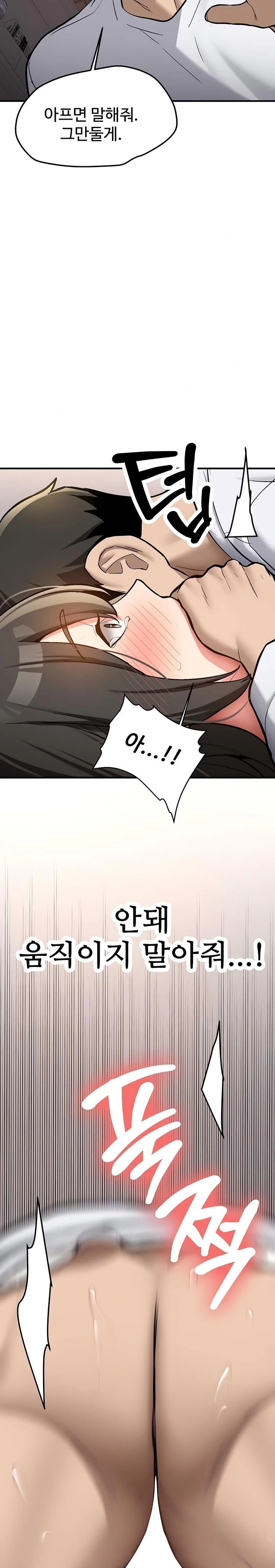 Pickup! Raw - Chapter 3 [photo 21] - MangaPorn
