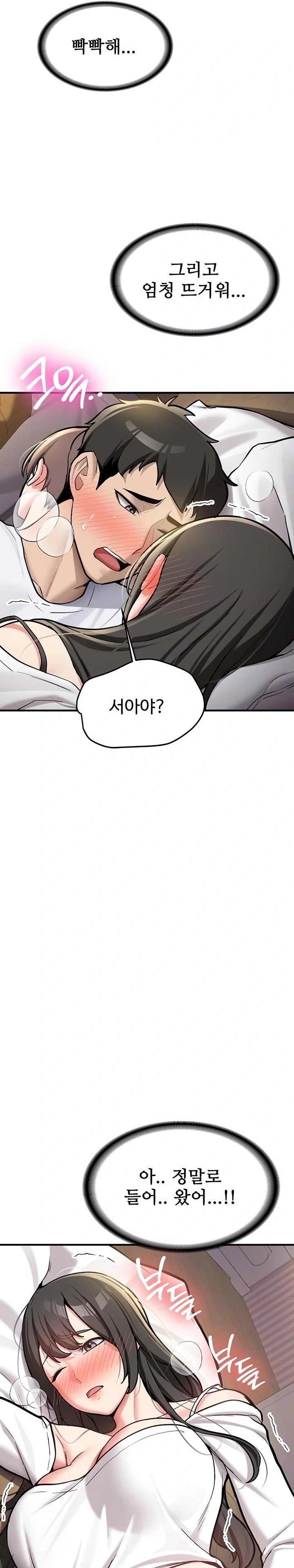 Pickup! Raw - Chapter 3 [photo 5] - MangaPorn