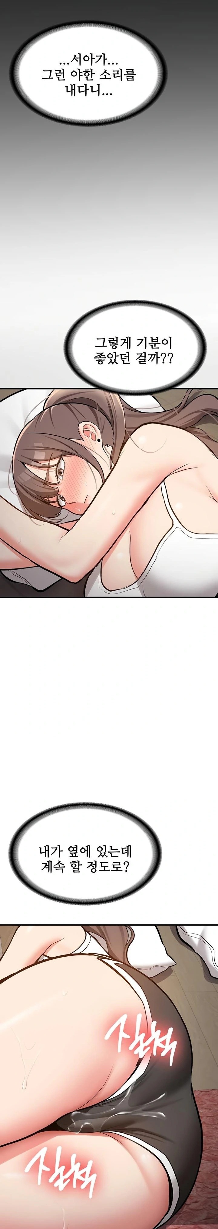 Pickup! Raw - Chapter 4 [photo 11] - MangaPorn
