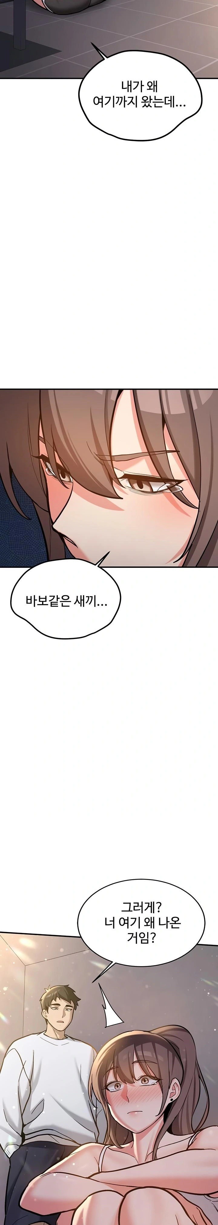 Pickup! Raw - Chapter 4 [photo 19] - MangaPorn