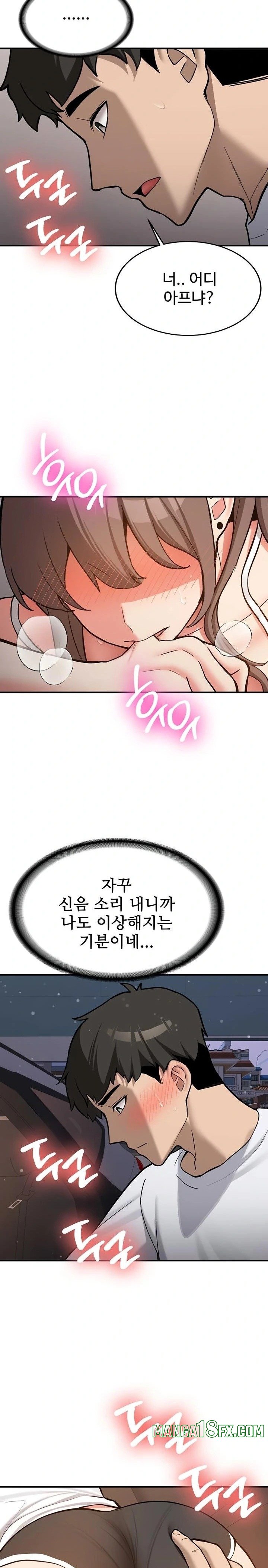 Pickup! Raw - Chapter 4 [photo 35] - MangaPorn