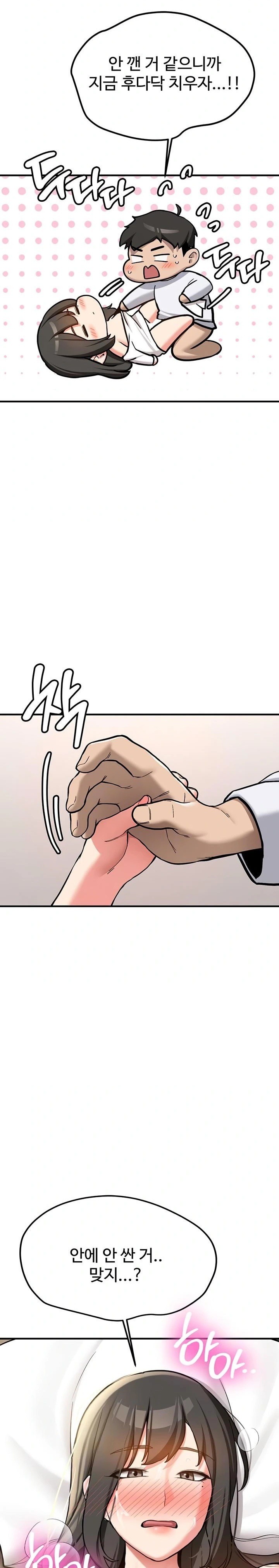 Pickup! Raw - Chapter 4 [photo 4] - MangaPorn