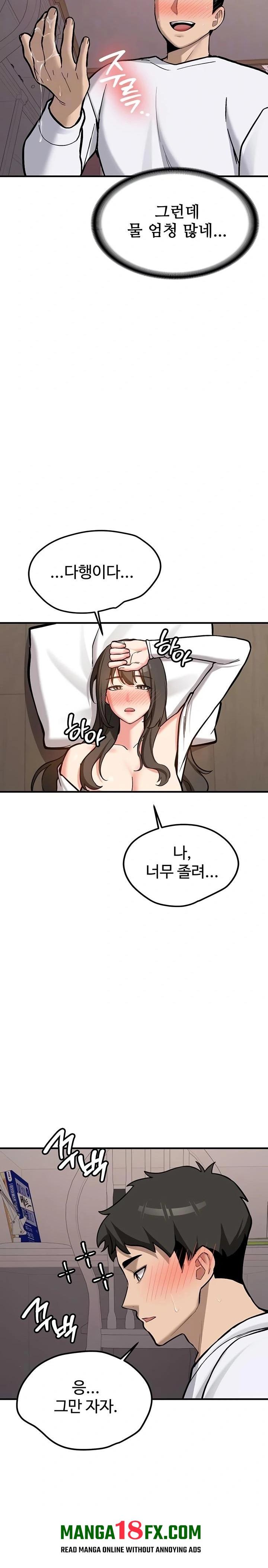 Pickup! Raw - Chapter 4 [photo 7] - MangaPorn