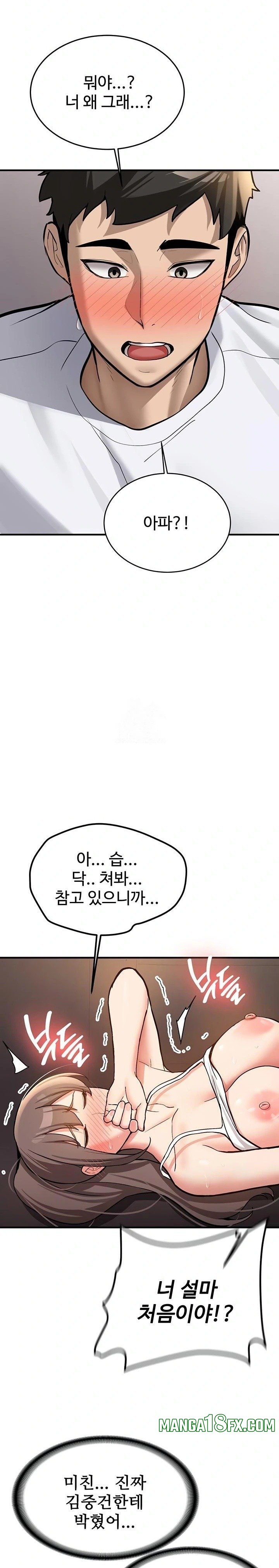 Pickup! Raw - Chapter 5 [photo 15] - MangaPorn