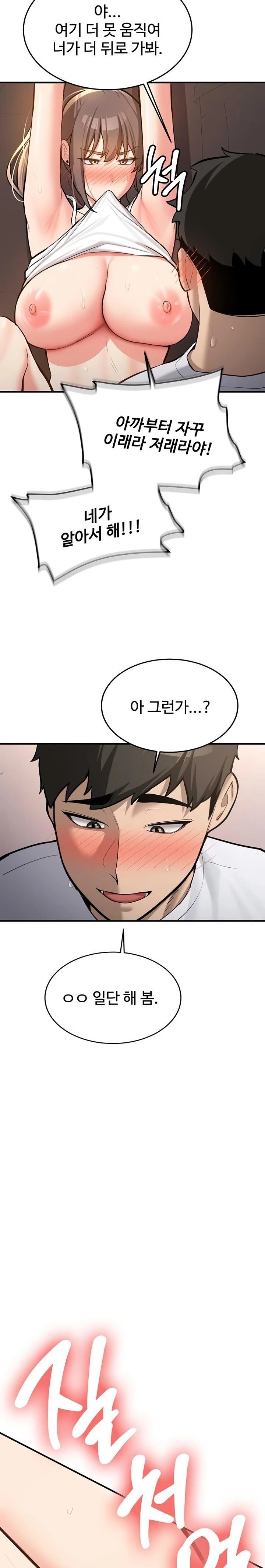 Pickup! Raw - Chapter 6 [photo 12] - MangaPorn