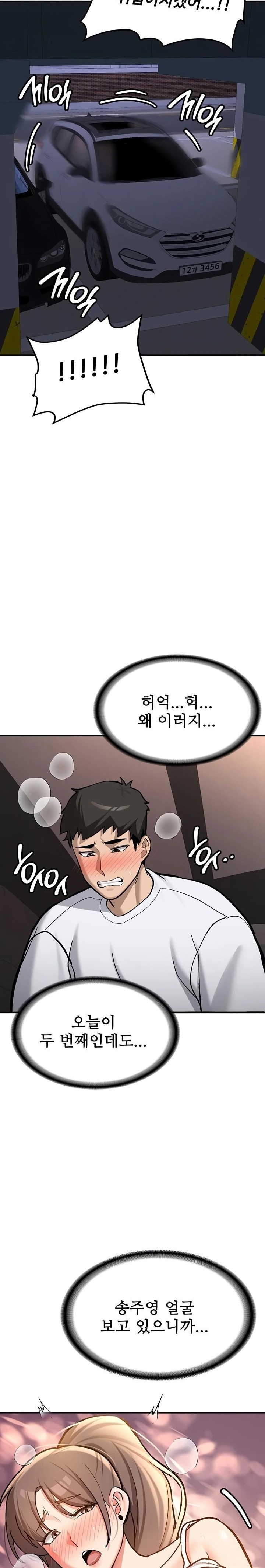 Pickup! Raw - Chapter 6 [photo 19] - MangaPorn