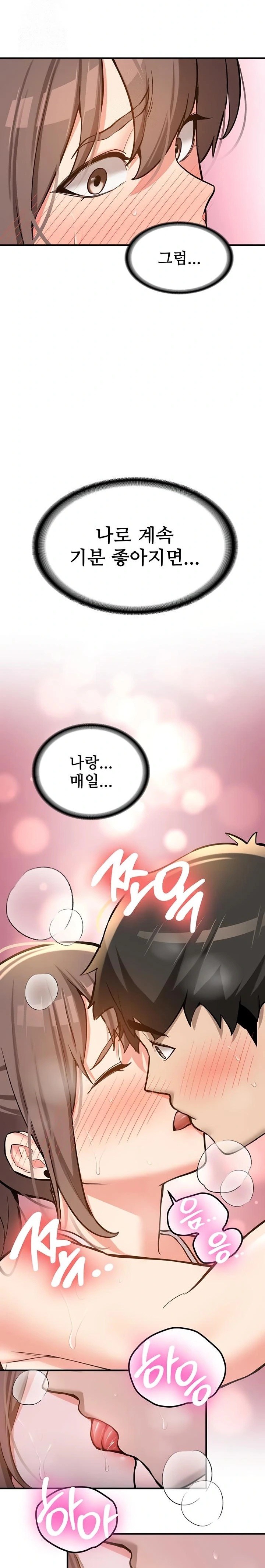Pickup! Raw - Chapter 6 [photo 22] - MangaPorn