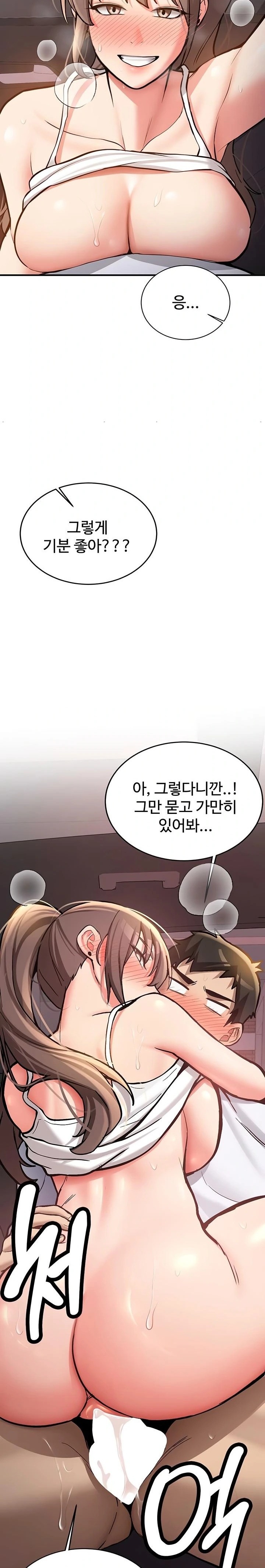 Pickup! Raw - Chapter 6 [photo 24] - MangaPorn