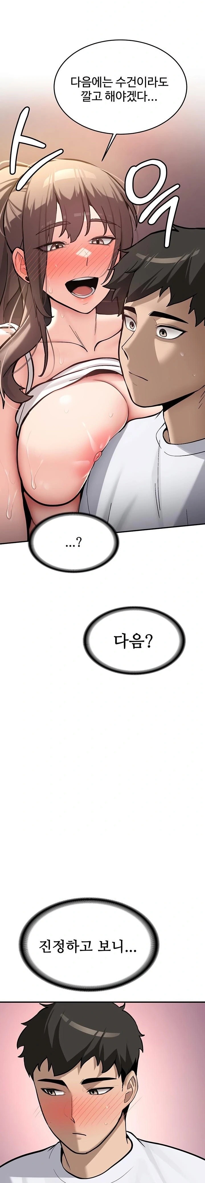 Pickup! Raw - Chapter 6 [photo 31] - MangaPorn