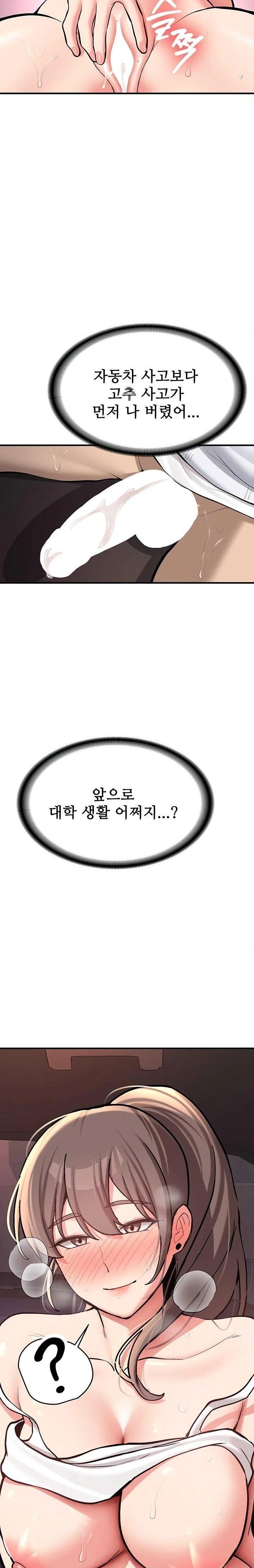 Pickup! Raw - Chapter 6 [photo 33] - MangaPorn
