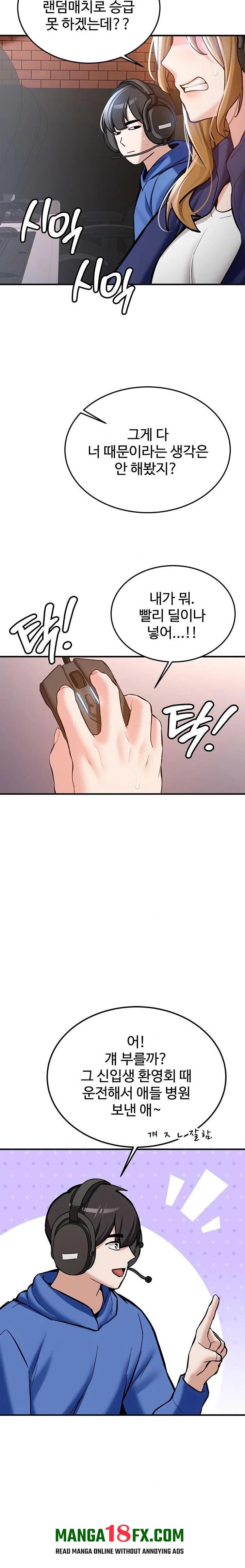 Pickup! Raw - Chapter 6 [photo 36] - MangaPorn