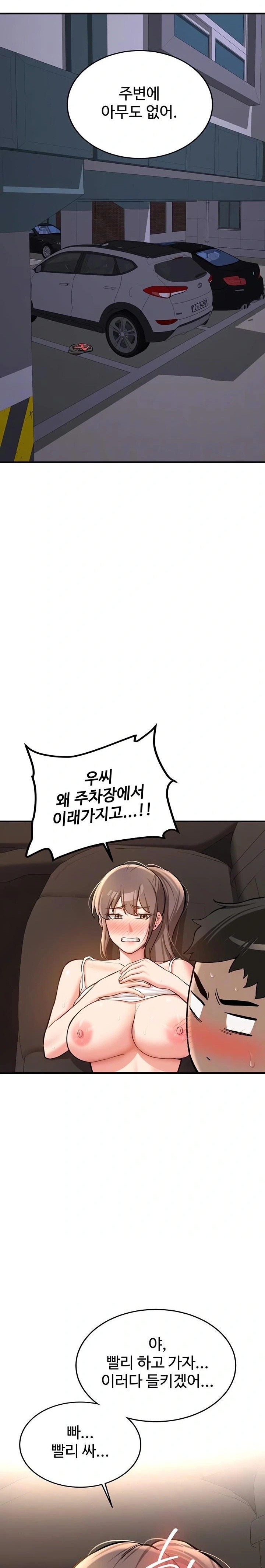 Pickup! Raw - Chapter 6 [photo 7] - MangaPorn