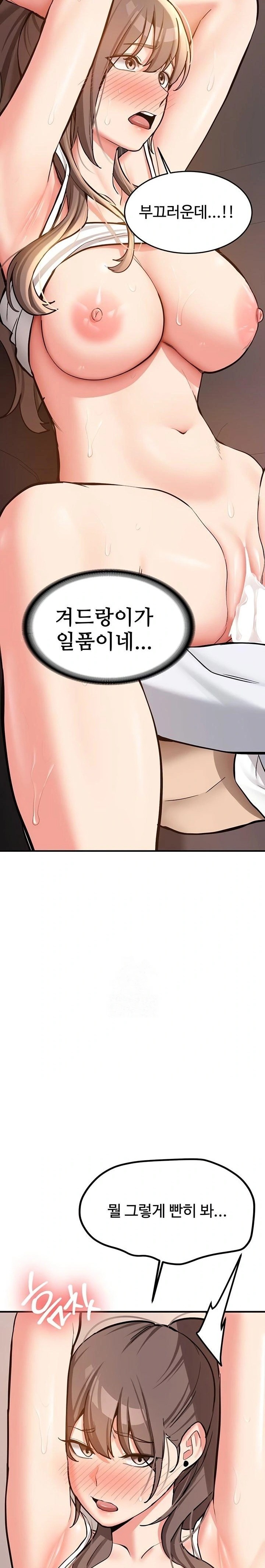 Pickup! Raw - Chapter 6 [photo 9] - MangaPorn