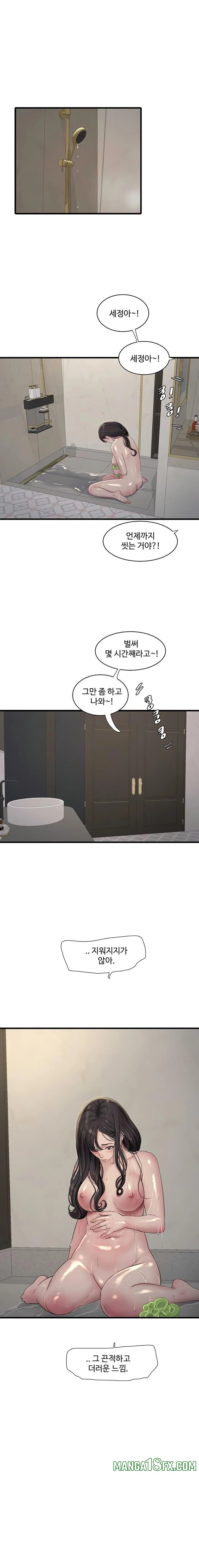 Ajummas Inspection Diary Raw - Chapter 102 [photo 1] - MangaPorn