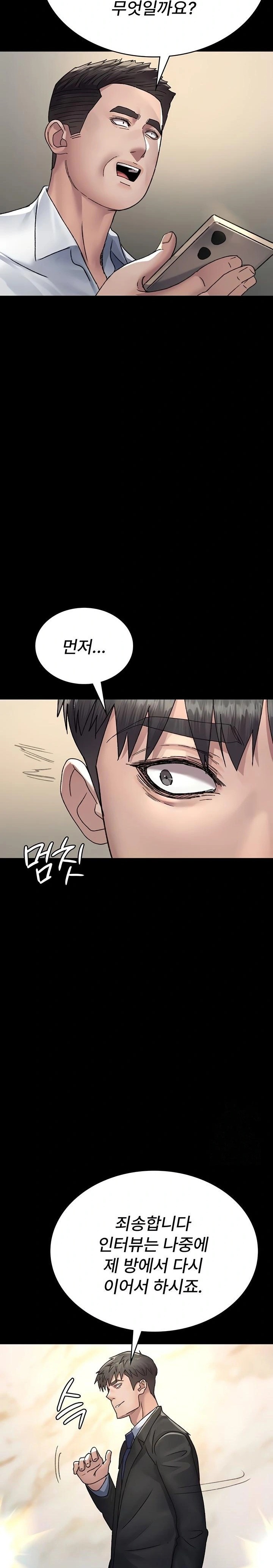 Night Hospital Raw - Chapter 120 [photo 18] - MangaPorn