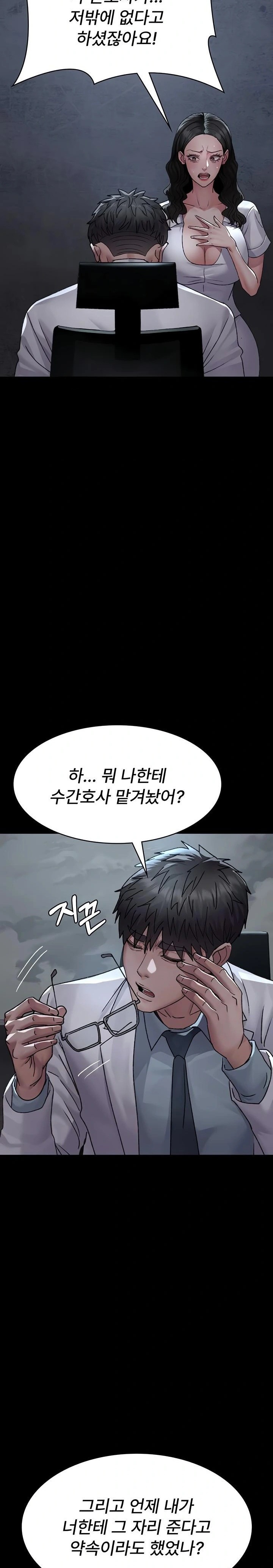 Night Hospital Raw - Chapter 120 [photo 2] - MangaPorn