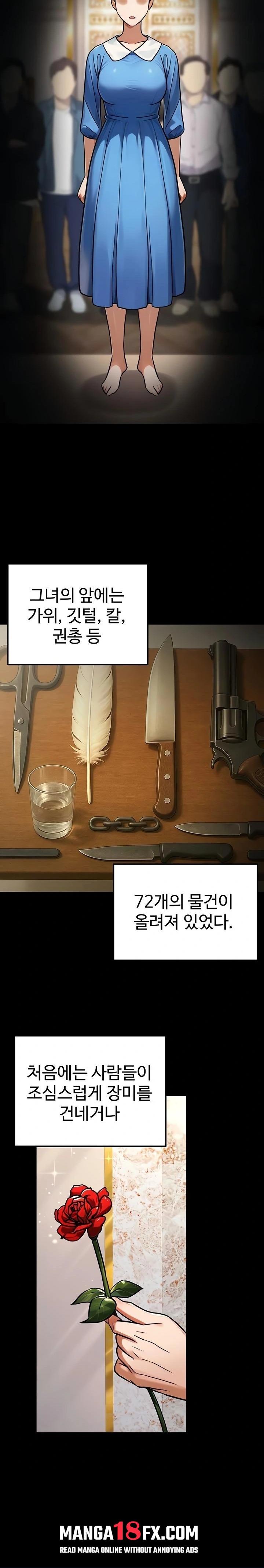 The Public Servant’s Double Life Raw - Chapter 34 [photo 27] - MangaPorn