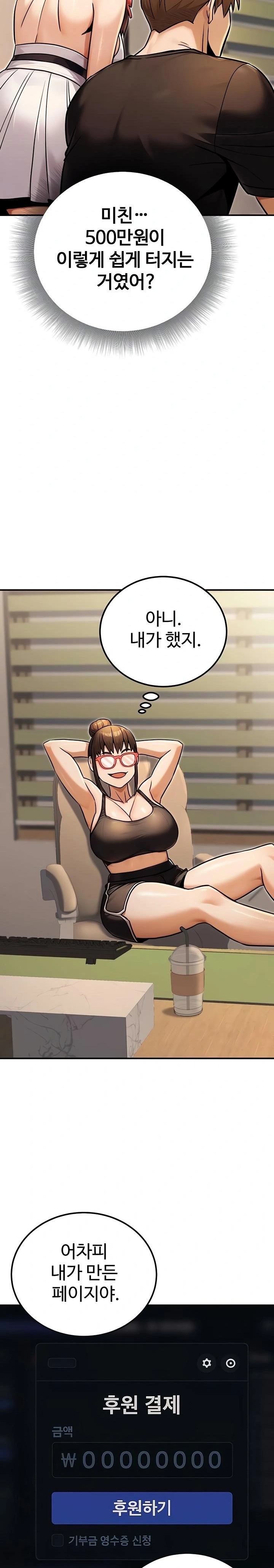 The Public Servant’s Double Life Raw - Chapter 34 [photo 8] - MangaPorn