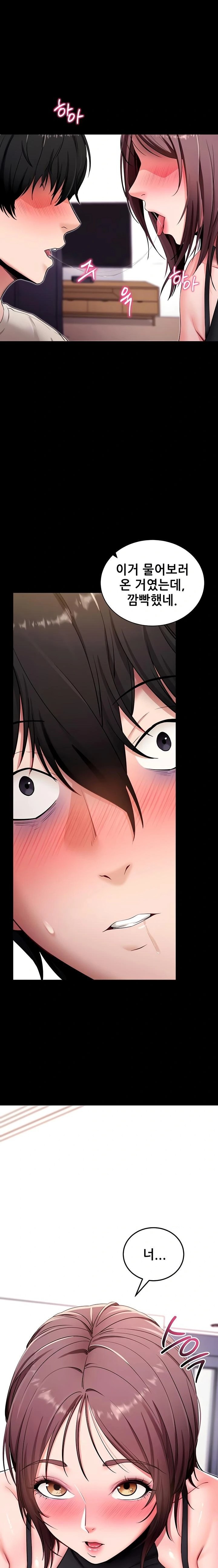 Please, Please Raw - Chapter 33 [photo 1] - MangaPorn