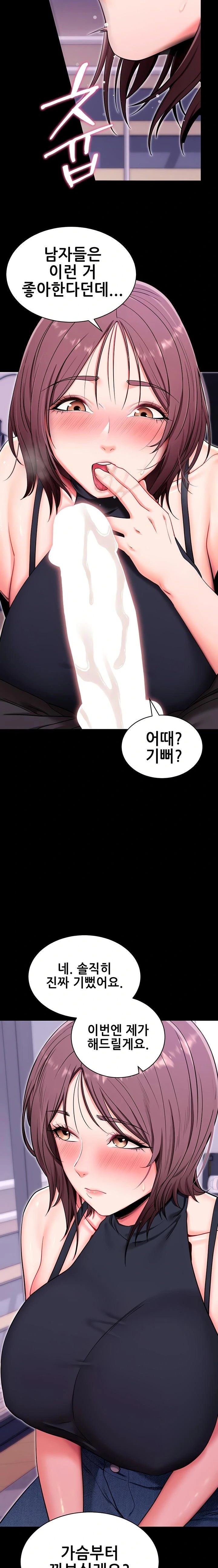 Please, Please Raw - Chapter 33 [photo 14] - MangaPorn