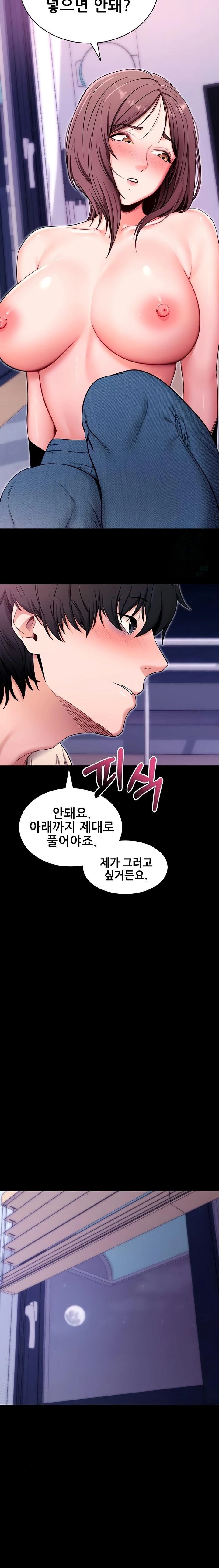 Please, Please Raw - Chapter 33 [photo 18] - MangaPorn