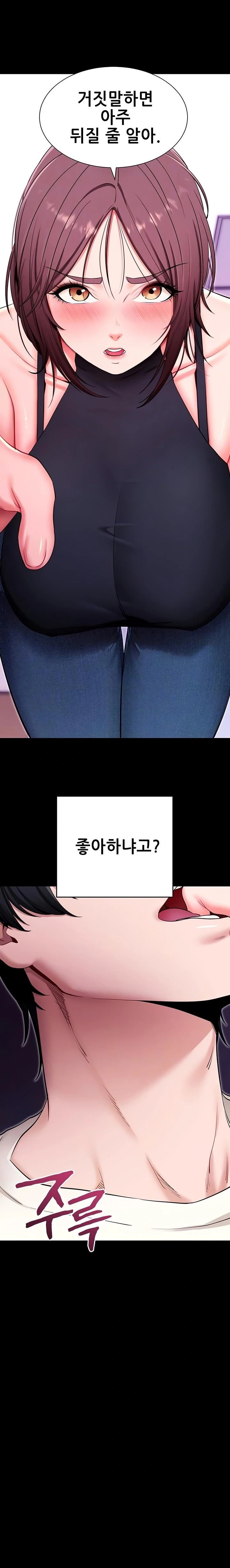 Please, Please Raw - Chapter 33 [photo 4] - MangaPorn