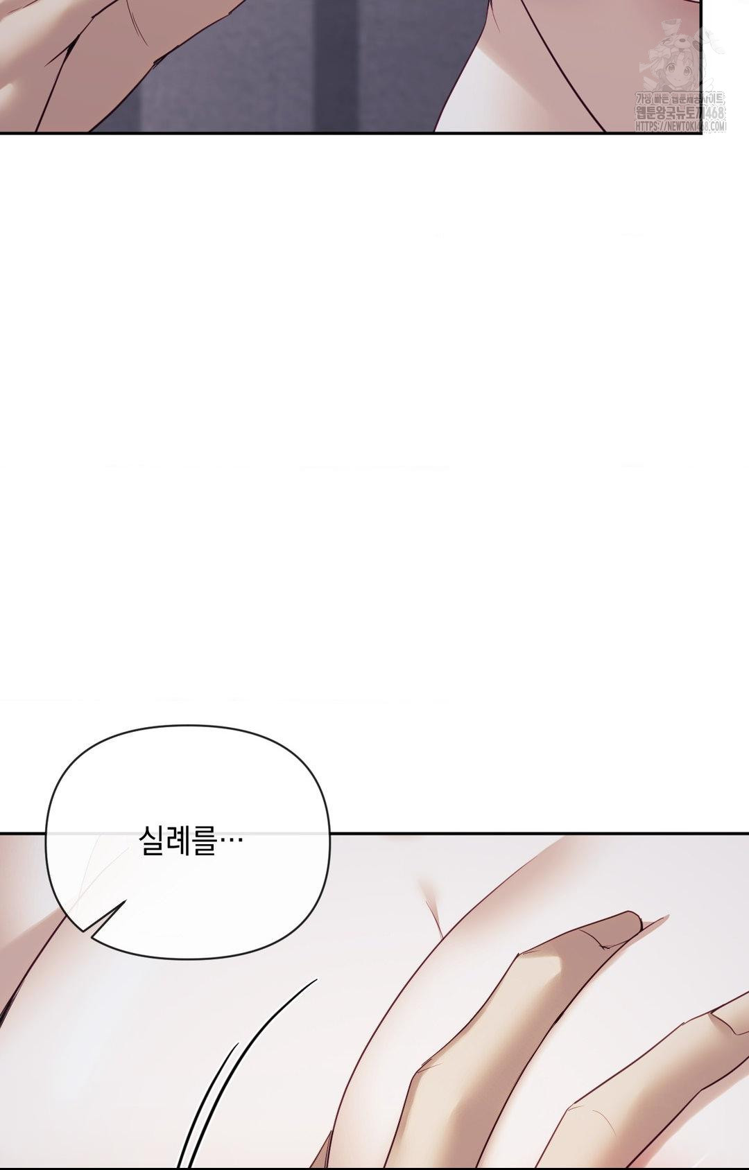 Senior Assistant Instructor Raw - Chapter 33 [photo 9] - MangaPorn