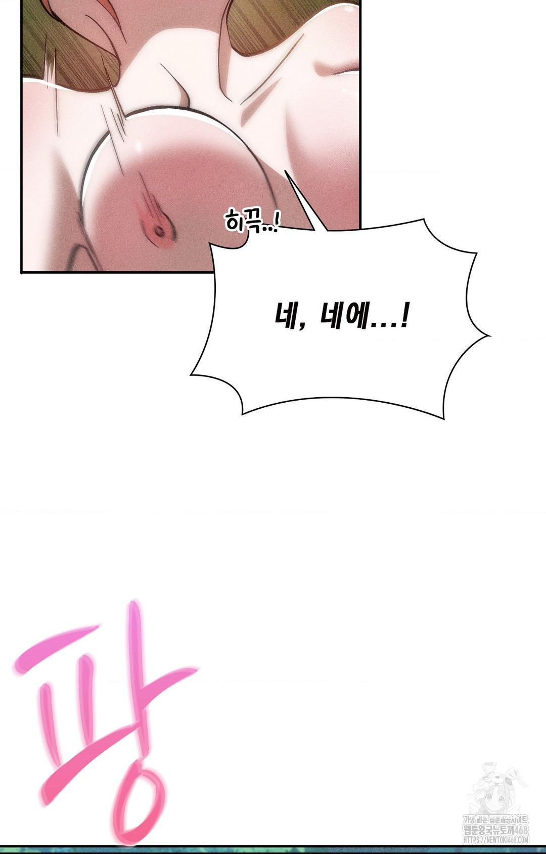 Boyfriend Girlfriend Game Raw - Chapter 24 [photo 13] - MangaPorn