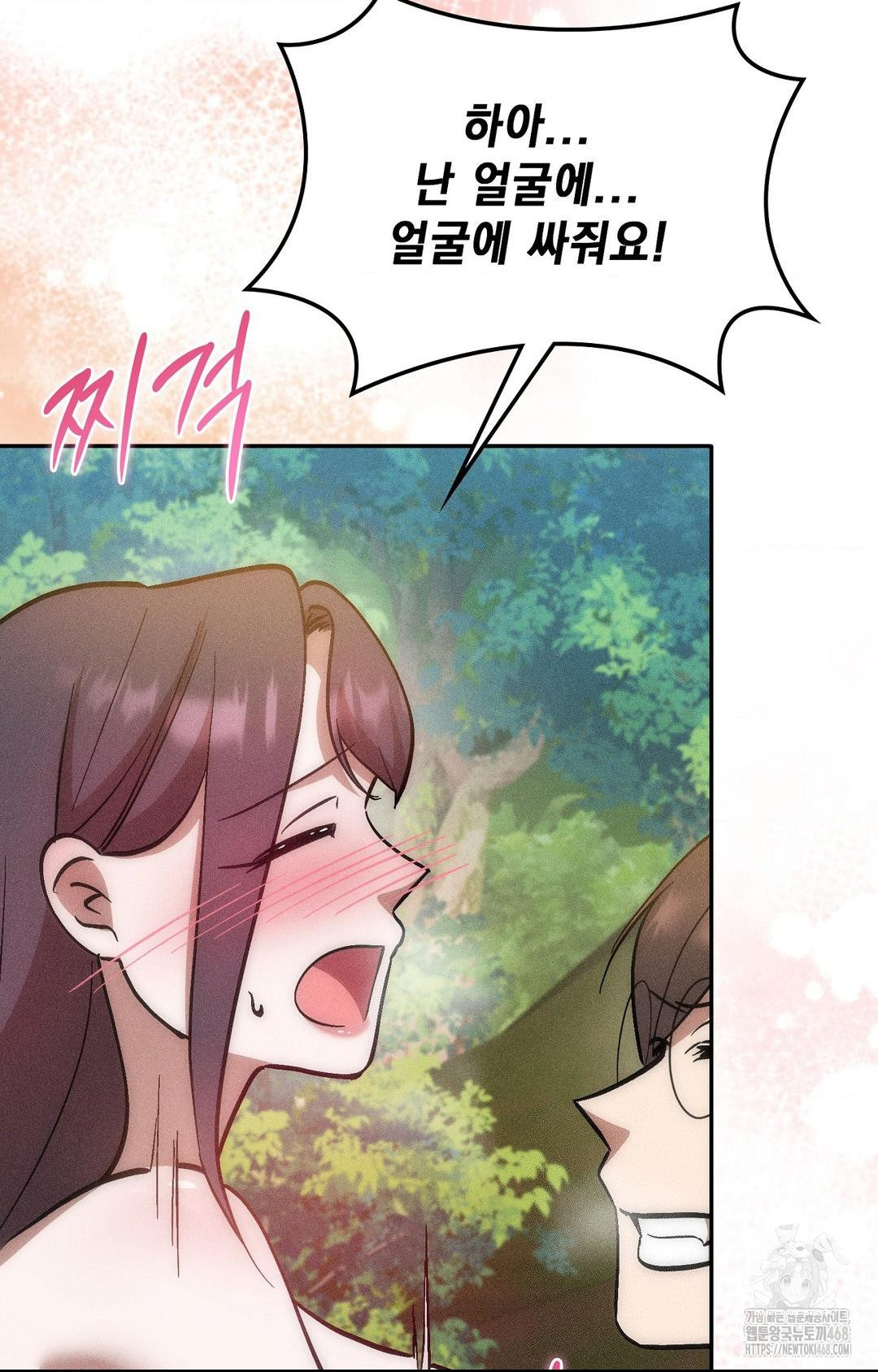 Boyfriend Girlfriend Game Raw - Chapter 24 [photo 18] - MangaPorn
