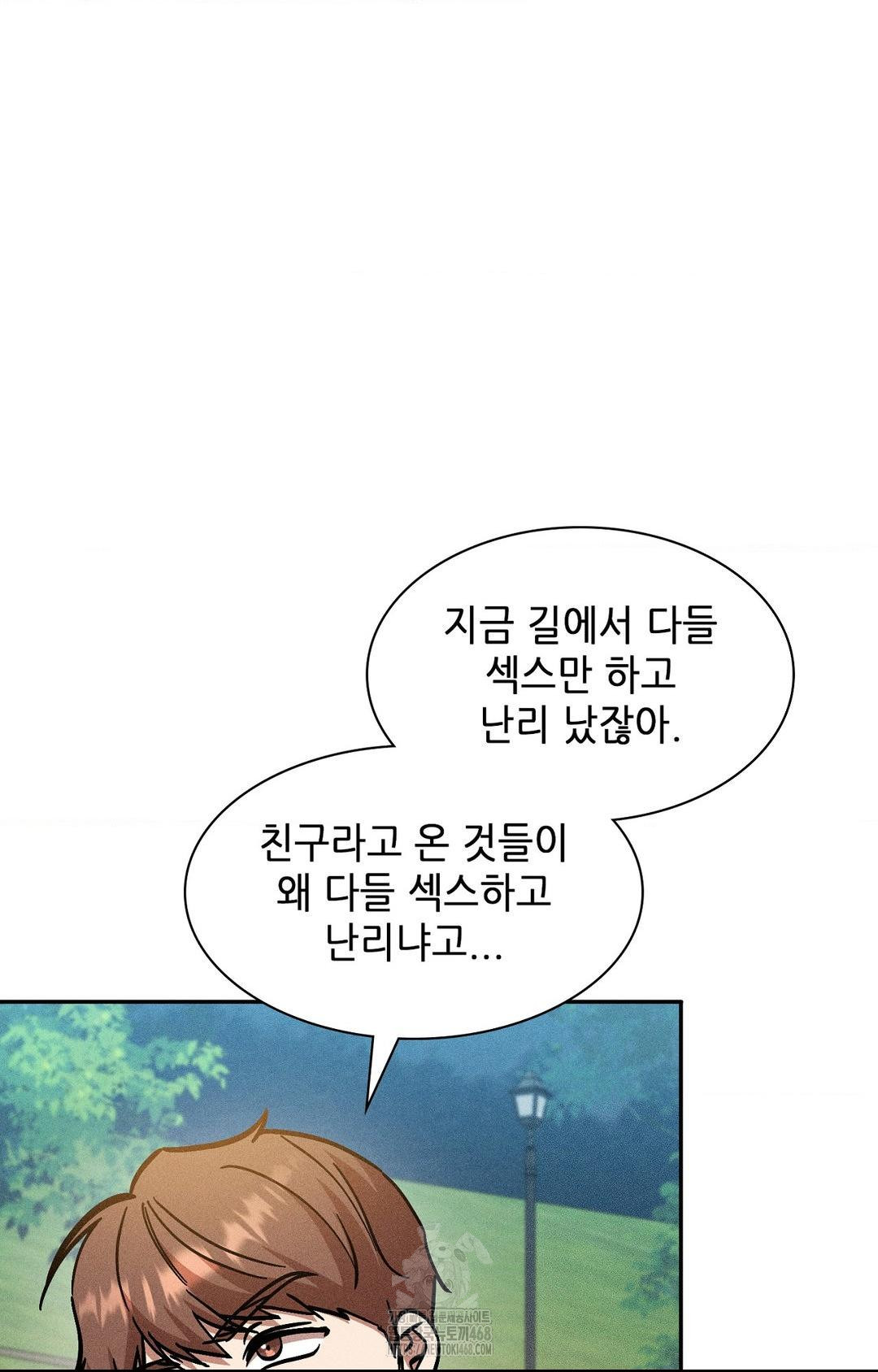 Boyfriend Girlfriend Game Raw - Chapter 24 [photo 30] - MangaPorn