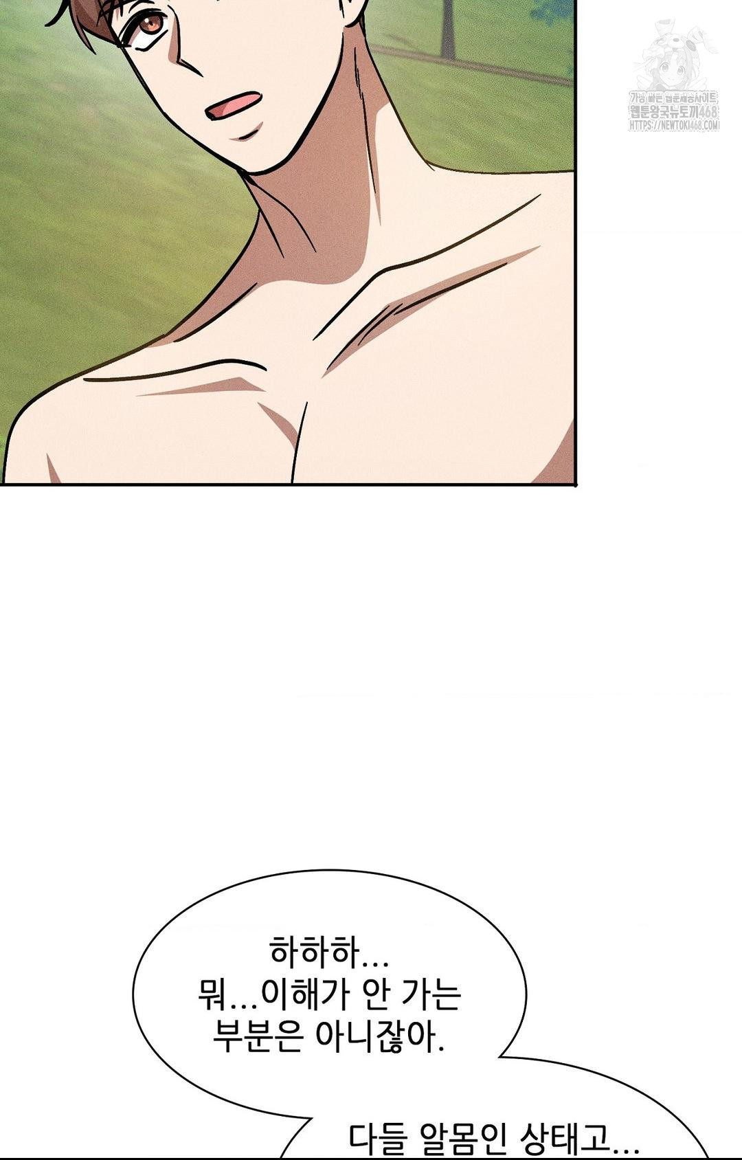 Boyfriend Girlfriend Game Raw - Chapter 24 [photo 31] - MangaPorn