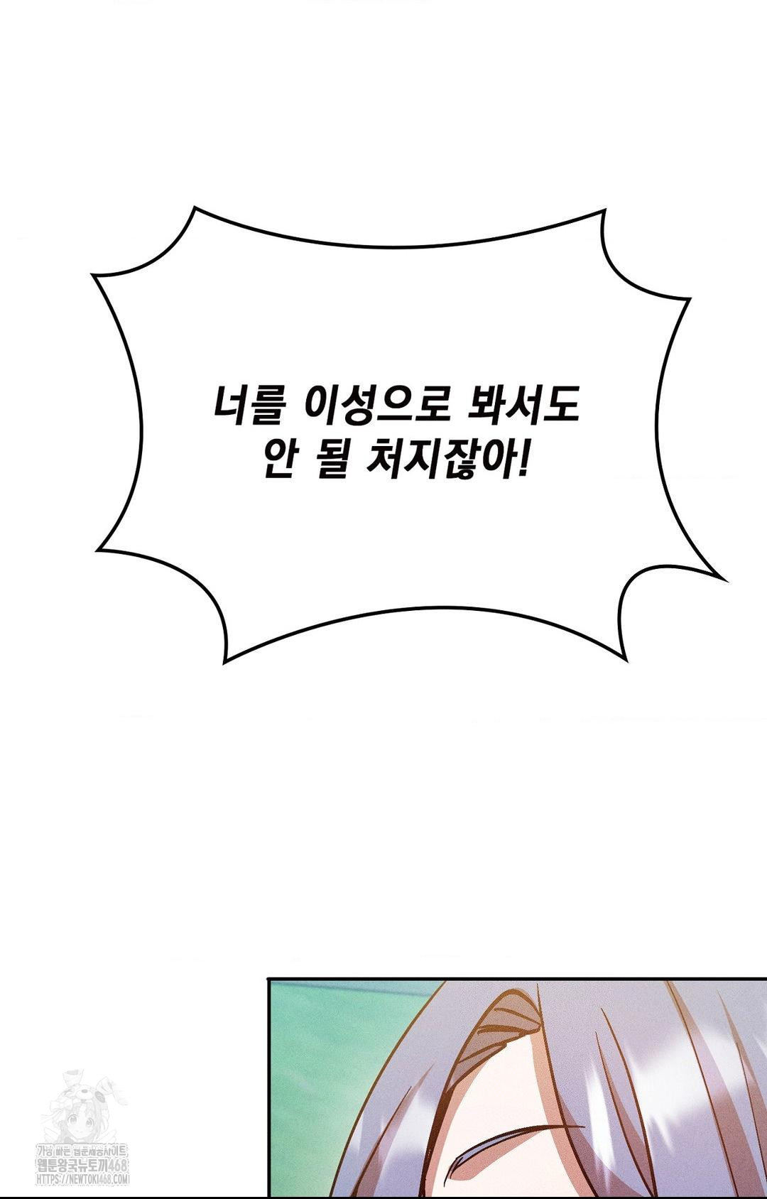 Boyfriend Girlfriend Game Raw - Chapter 24 [photo 49] - MangaPorn