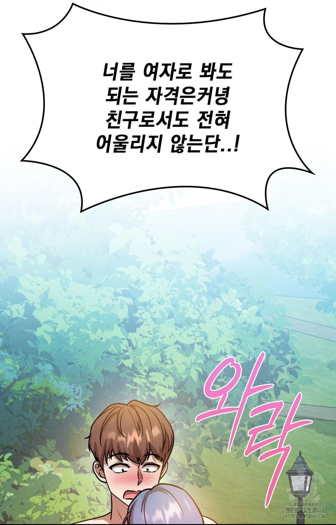 Boyfriend Girlfriend Game Raw - Chapter 24 [photo 59] - MangaPorn