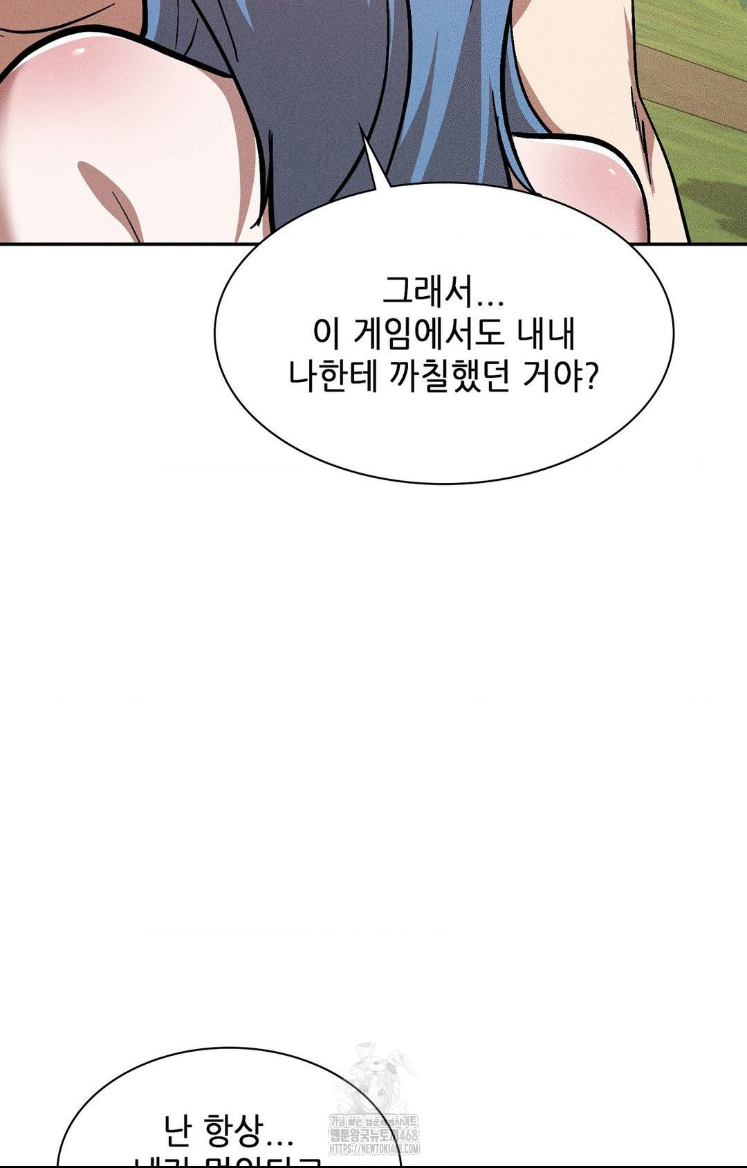 Boyfriend Girlfriend Game Raw - Chapter 24 [photo 64] - MangaPorn