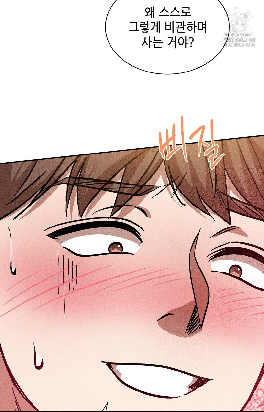 Boyfriend Girlfriend Game Raw - Chapter 24 [photo 66] - MangaPorn