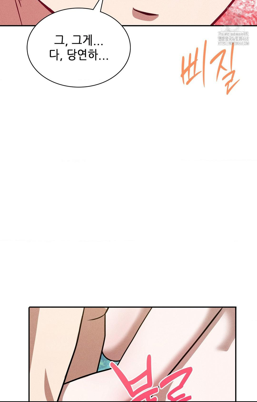 Boyfriend Girlfriend Game Raw - Chapter 24 [photo 67] - MangaPorn